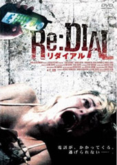 Re:DIAL（リダイアル）のDVD画像